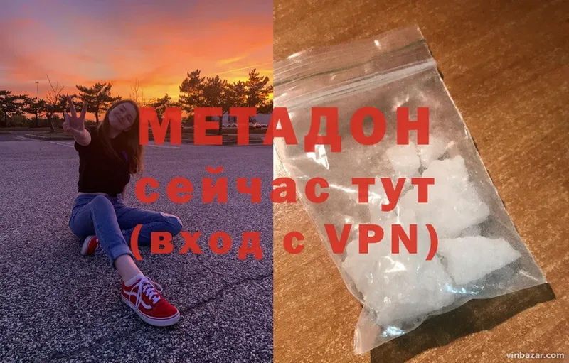 Метадон мёд Нижняя Салда