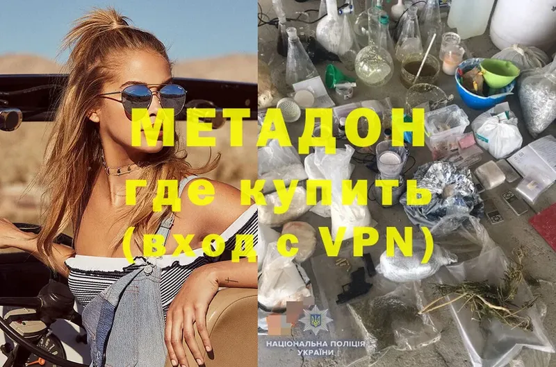 Метадон VHQ  Нижняя Салда 